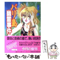 2025年最新】風見潤幽霊事件の人気アイテム - メルカリ