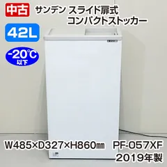 2024年最新】サンデン PF-057Xの人気アイテム - メルカリ