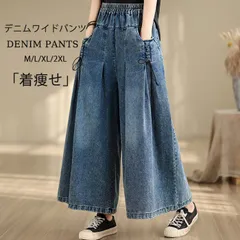ワイドパンツ デニム レディース デニムパンツ ワイド パンツ ロング ジーンズ ジーパン ボトムス ワイドシルエット ゆったり イージーパンツ ポケット付き デザインワイドパンツ デニムワイドパンツ 大きいサイズ 体型カバー milyxx06
