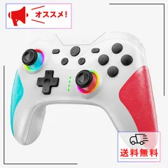 【在庫処分セール】Switch コントローラー TURBO連射機能 スイッチ コントローラー 20時間連続使用 1000mAh大容量 マクロ機能 背面ボタン付き 9色RGBライト Bluetooth 無線接続 ジャイロセンサー搭載 4階段HD振動 SB66