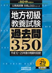 2024年最新】初級公務員試験の人気アイテム - メルカリ