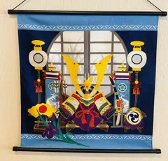 軸付きタペストリー【5月 端午の節句】兜壁飾り 兜タペストリー 子どもの日飾り 男の子初節句 男の子誕生祝い 新品未使用品 日本製