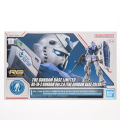 건담베이스 한정 RG 1/144 RX-78-2 건담 Ver.2.0 [건담베이스 컬러] 기동 전사 건담 프라모델 (5068537) 반다이 스피릿