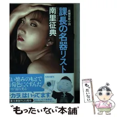 2026年最新】南里_征典の人気アイテム - メルカリ