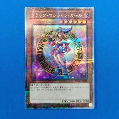 2025年最新】ブラックマジシャンガール 25th 絵違いの人気