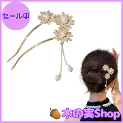 【大安売り】Doyime かんざし 簪 パール 2本差し ヘアーかんざし パール ラインストーン 髪飾り おしゃれ 髪留め ヘアアクセサリー ウェディング 浴衣 着物 和装小物 披露宴 二次会 卒業 入学式 パーティー 成人式 普段使い 和装用髪飾り ゴールド