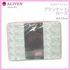 ブランケット インヴェル INVEL ALIVEN アライヴン　ローズ ブランケット インヴェル INVEL ALIVEN アライヴンローズ