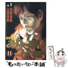 2026年最新】ありゃ馬こりゃ馬の人気アイテム - メルカリ