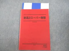 2024年最新】エクストラ物理の人気アイテム - メルカリ