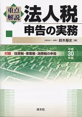 相続税申告実務マニュアル vol.2 &vol.3 セット販売-