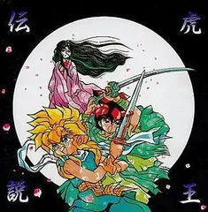 2025年最新】虎王伝説の人気アイテム - メルカリ