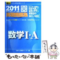 中古】 追われ者 こうしてボクは上場企業社長の座を追い落とされ