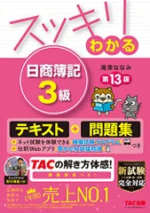 2025年最新】簿記3級 2025の人気アイテム - メルカリ