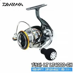 2024年最新】daiwa ブラストltの人気アイテム - メルカリ