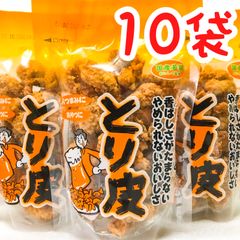 ‼️人気商品‼️沖縄・とり皮(国産若鶏)・１０袋セット・沖縄珍味