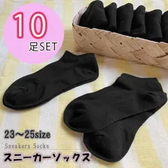 スニーカーソックス 10足セット | くつした 靴下 くつ下 ソックス くるぶし丈 ショート丈 スニーカーソックス オールシーズン まとめ買い 10足セット 10足組 無地 黒 ブラック シンプル 綿 防臭 防臭加工 通勤 通学 普段使い