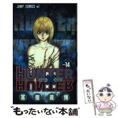[중고] HUNTER×HUNTER 14 (점프 코믹스) / 후지 요시히로 / 슈에이샤