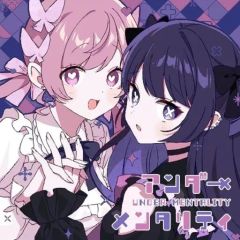 ツユ アンダーメンタリティ初回限定盤 (CD+DVD) 特典CD付 - メルカリ