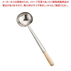 ステンレス中華お玉 小 FL2004