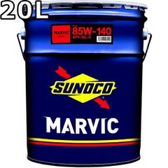 スノコ マービックギア 85W-140 GL-5 ミネラル 20L SUNOCO MARVIC GEAR