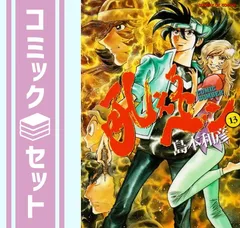 吼えろペン　島本和彦　全13巻　サンデーGX　全巻セット　【自動値下げ設定中】 吼えろペン（13） (サンデーGXコミックス) | 島本和彦 | 青年