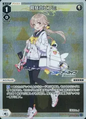 【中古】ウィクロス WXDi-CP02-025P[LC]：阿慈谷ヒフミ