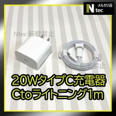 1mケーブル＆PD 20W急速充電器セット(計2点) iPhone USBタイプC充電器 ACアダプター 純正品同等 新品 コンセント typeC to ライトニングケーブル [UR]