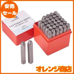 PH PandaHall 打刻印 36個セット 1.5mm アルファベット＆数字 レザークラフト 銅板 真鍮板 アルミ版 指輪 アクセサリー 軟質の金属への打刻 DIY用 手芸材料 手作り素材…