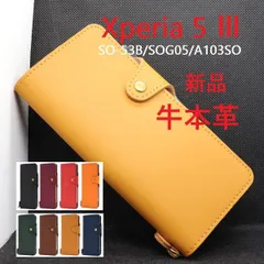 新品■Xperia 5 III SO-53B/SOG05/A103SO専用《高級牛革》レザーデザイン手帳型スマホケース  SO53B so-53b so53b sog05 a103so moac