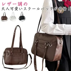 2WAY スクールバッグ サブバッグ 中学生 女子高生 ボストン ボストンバッグ ショルダー 肩掛け かわいい 可愛い おしゃれ スクバ 韓国 通学 軽量 学生 高校生 女子 レディース 大容量 通学#fff0130