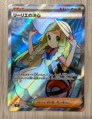 リーリエの決心 SR MEGA 拡張パック メガブレイブ 086/063 - メルカリ