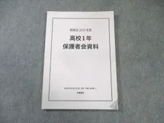 最安値　鉄緑会　化学コンプリートキット授業プリントセット 最安値 鉄緑会 化学コンプリートキット授業プリントセット
