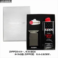 2024年最新】zippo ギャランティーセットBOXの人気アイテム - メルカリ