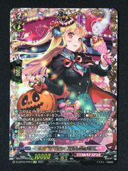 カードファイト!! ヴァンガード 今夜だけの魔女 ストレージャ