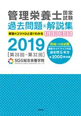 SGS総合栄養学院 教材一式 9冊 SGS総合栄養学院 教材一式 9冊 SGS総合栄養学院 教材一式 9冊