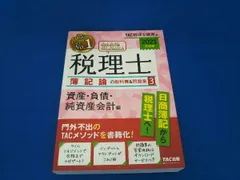 2025年最新】簿記論の人気アイテム - メルカリ