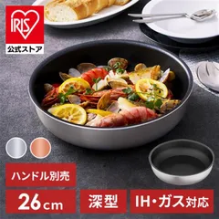 【公式】フライパン 26cm ih ガス火 直火 アイリスオーヤマ 単品 軽い 焦げ付かない 長持ち 軽量 着脱式 ダイヤモンドグレイス DG-S26Fアイリスオーヤマのサムネイル