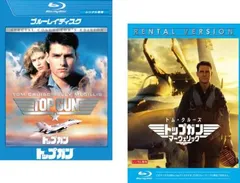 トップガン&トップガン マーヴェリック コレクターズBOX予約開始！ | ☆ TOM CRUISE MOVIE GOODS ☆トム・クルーズファンサイト