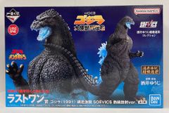 BANDAI SPIRITS 이치 반 쿠지 고질라 대괴수 열전 G 라스트 원상 고질라 (1991) 아바시리 격투 열선 방사 ver. SOFVICS 라스트 원