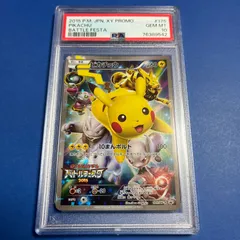 2024年最新】バトルフェスタ2015 psa10の人気アイテム - メルカリ