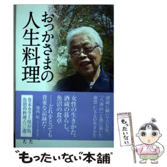 2025年最新】山仁の人気アイテム - メルカリ