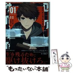【中古】 ログインサバイバル 1 (G fantasy comics) / 高光晶、竹鶏三歩 / スクウェア・エニックス