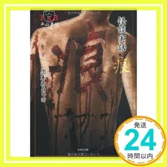 中古】 ほんとにあった恐怖体験 4/Gakken/学習研究社