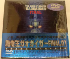 勇者王ガオガイガーDVD 全12巻セット 勇者王ガオガイガーDVD 全12巻セット DVD 【※※※】[全12巻セット]