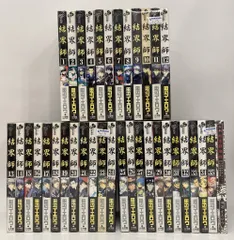 【初版】結界師 全巻セット Yahoo!オークション -「結界師 漫画 全巻」の落札相場・落札価格