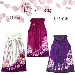 卒業式　袴　女の子　an･an　牡丹と桜の花　Lサイズ　h10