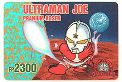 ウルトラマンジョー　バンプレカード　ウルトラマン倶楽部　3   極美品　1992 Yahoo!オークション -「ウルトラマン倶楽部 カード」の落札相場