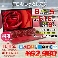 2025年最新】fmv lifebook ah53／b3の人気アイテム - メルカリ