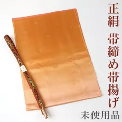 正絹全通美術袋帯　野村一峰作　黄櫨染　仕立て上がり　ガード加工済み 染織作家 野村一峰 雪輪草花文様 全通 黄櫨染 袋帯 A810-10