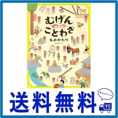 2024年最新】ことわざえほんの人気アイテム - メルカリ